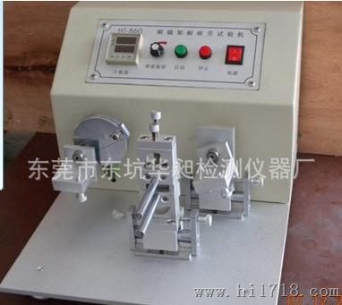 东莞华昶检测仪器厂 专业直销眼镜架疲劳试验机高清细节图全解析